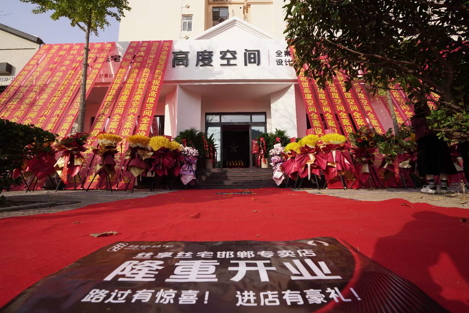 丝享丝宅邯郸店！11.9日盛大开业！专注整家定制，，，，，打造美好家居新体验！